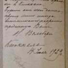 Rajajoki 1929 - pikkukuva 2