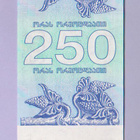 Georgia 250 Kuponi v.1993 UNC P-43 - pikkukuva 2
