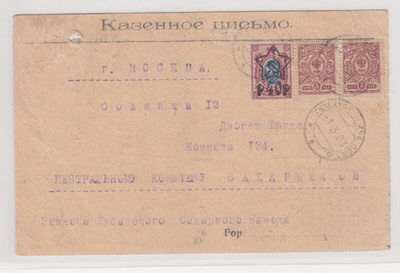 1923 Neuvosto-venäjä Star issue postilähetys.