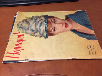 HOPEAPEILI 3/1960 HYVÄ