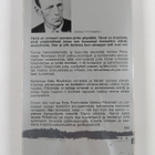 Veikko Pitkämäki : Raivaajan kirot - pikkukuva 2