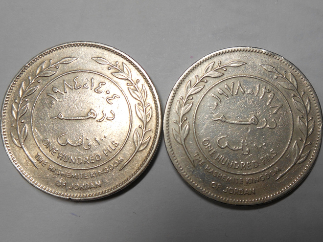 Jordan. 100 fils AH1404(1984), AH 1398(1978).