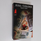 Mihail Tsernjonok : Tappion uhalla - pikkukuva 1