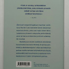 Rachel Cusk - Mykkäkoulu - pikkukuva 3