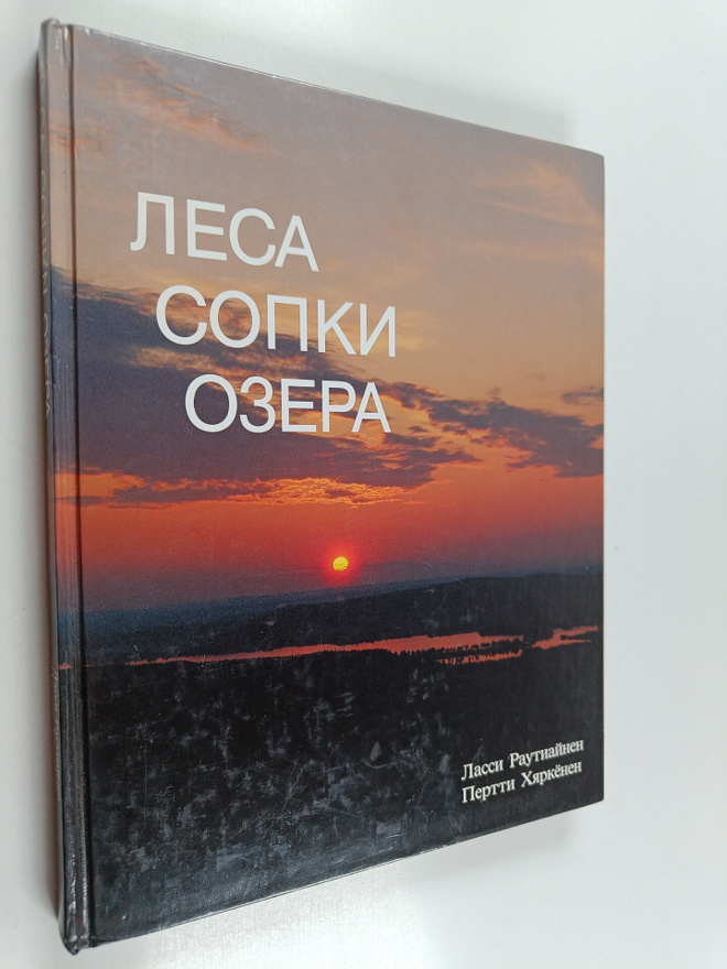 Lassi Rautiainen : Lesa, sopki, ozera