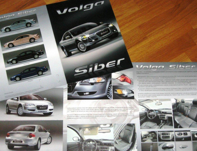 2008 Volga Siber esite - KUIN UUSI - harvinaisuus !