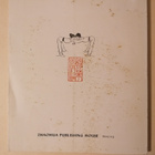 Chinese Martial Arts  Teach Yourself - pikkukuva 2