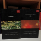 Kuolemanportti I-II - Weis & Hickman - Loisto 2001 - pikkukuva 2