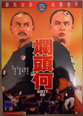 Dirty Ho, DVD, Shaw Brothers
