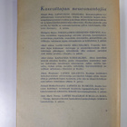 Albert Lilius : Lapsuusiän sielunelämä - pikkukuva 2