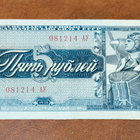 5 ruplaa v. 1938, CCCP - pikkukuva 1