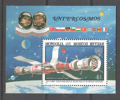 Mongolia 1982 interkosmos   blokki postituoreena