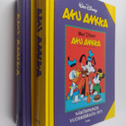 Walt Disney : Aku Ankka näköispainos vuosikerrasta 1971 1-2 - pikkukuva 1