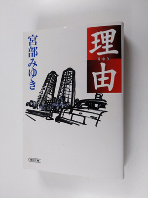 Gong Bu miyuki : Li You