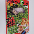 Puutarhan ystävä 1998 - pikkukuva 1