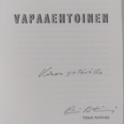 Väinö Antinoja : Vapaaehtoinen (signeerattu, tekijän omiste) - pikkukuva 3