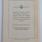 Jyväskylän kasvatusopillinen korkeakoulu 25 vuotta (1934-... - pikkukuva 2