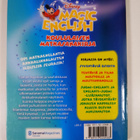 Augusto Macchetto : Magic English : koululaisen matkasana... - pikkukuva 2