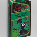 Roald Dahl : Rakkaani, kyyhkyläiseni : jännityskertomuksia - pikkukuva 1