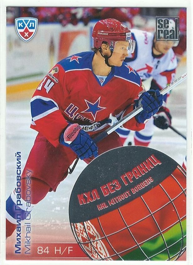 12-13 Sereal KHL ASC Without Borders Mikhail Grabovski