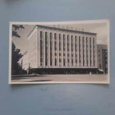 PK Viro Eesti Tallinn Vabaduseplats Eeks-maja * J Teterin fo
