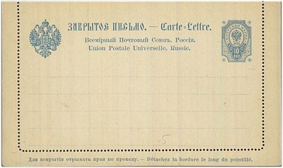 1891 10 kop korttikirje +