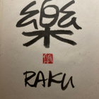 KIMMO JYLJÄ: RAKU - JAPANILAINEN RUOKAKIRJA - pikkukuva 1