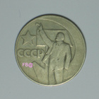 1967 Neuvostoliitto 1 Rupla Lokakuun Vallankumous - pikkukuva 1
