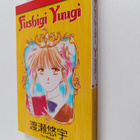 Yuu Watase : Fushigi Yuugi 1 - pikkukuva 1