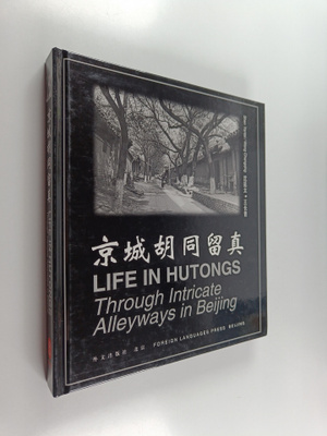 Yantai Shen : Jing cheng hu tong liu zhen Life in hutongs...