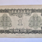 Kiina China 1 Yuan 1941 - pikkukuva 2