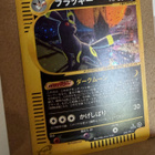 Umbreon [1st Edition] #68 Pokemon Japanese - pikkukuva 1