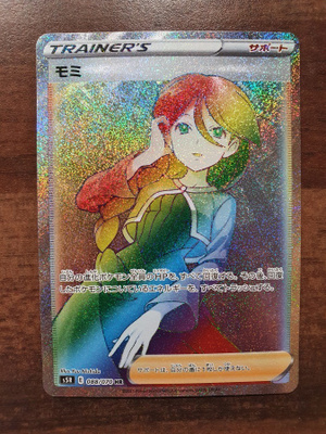 Pokemon Cheryl # 088