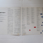 Paul McCartney Tug Of War Japanilainen LP OBI - pikkukuva 4