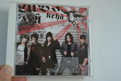 Uniklubi Kehä CD