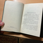 1912 painettu Rakennustyöläisen oppikirja - pikkukuva 3