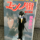 CAT RETURNS   (Baron Neko no Danshaku,Kisojen Valtakunta) - pikkukuva 1