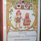 Satu Hannusta ja Kertusta - pikkukuva 1
