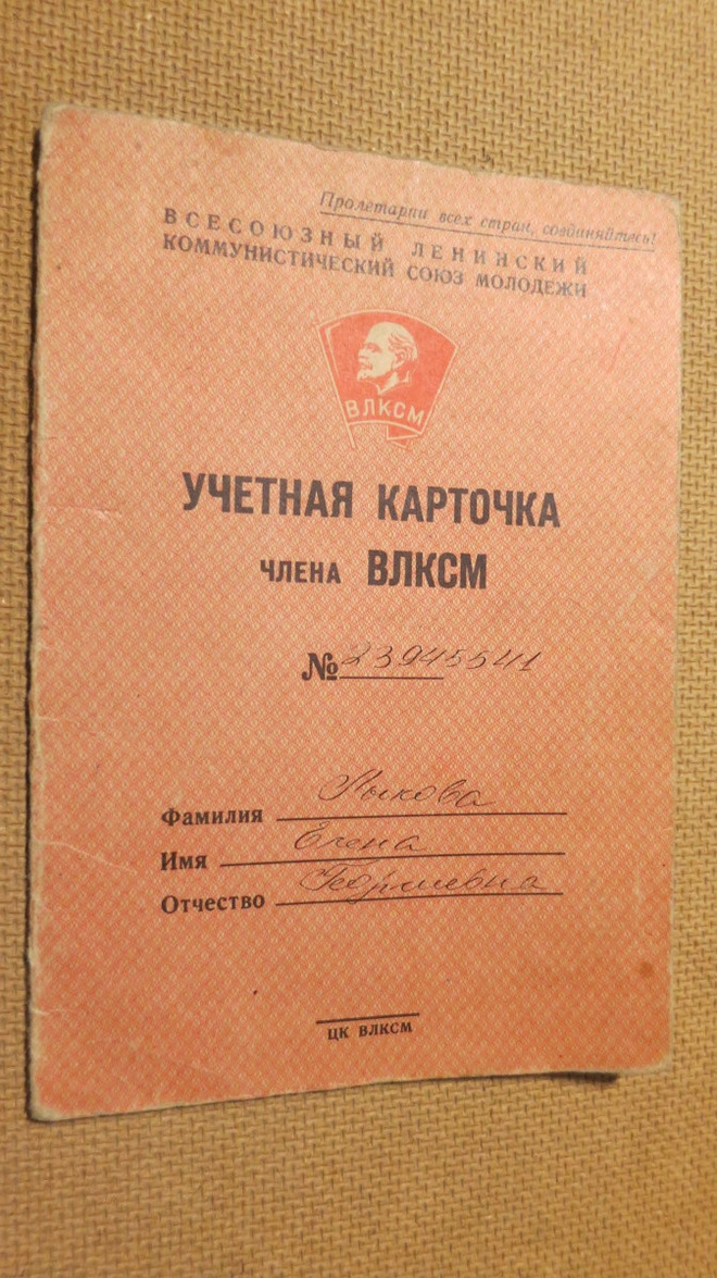 CCCP: Marxisti-Leninistisen nuorisoliiton jäsenkirja
