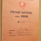 CCCP: Marxisti-Leninistisen nuorisoliiton jäsenkirja - pikkukuva 1