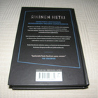 Paula Hawkins Sininen hetki -sid - pikkukuva 2