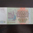 RUSSIA 500 RUBLES 1993 (K10-S140) - pikkukuva 2