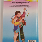 Valentin Katajev : Cvetik-semicvetik - pikkukuva 2