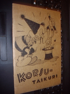 Julius Sundman : Korsutaikuri ( 1 p. 1942 ) Sis. postikulun
