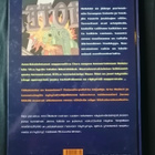 Mäkilä, Jarmo & Melleri, Arto: Aavekaupunki - pikkukuva 2