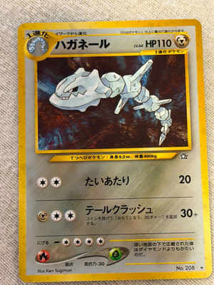 Pokémon Steelix No.208 Holo Rare Japanese Neo Genesis 2000