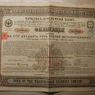 1885, 125 ruplaa,Tsaarin obligaatio Venäjä - pikkukuva 2