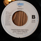 Nikke T. : Muistomyymälä - 7" - pikkukuva 2