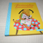 Tarinoiden kummitäti - pikkukuva 1