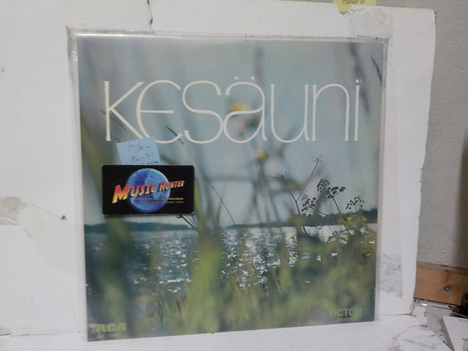 ERIESITTÄJIÄ - KESÄUNI M-/M- SUOMI 1971 LP